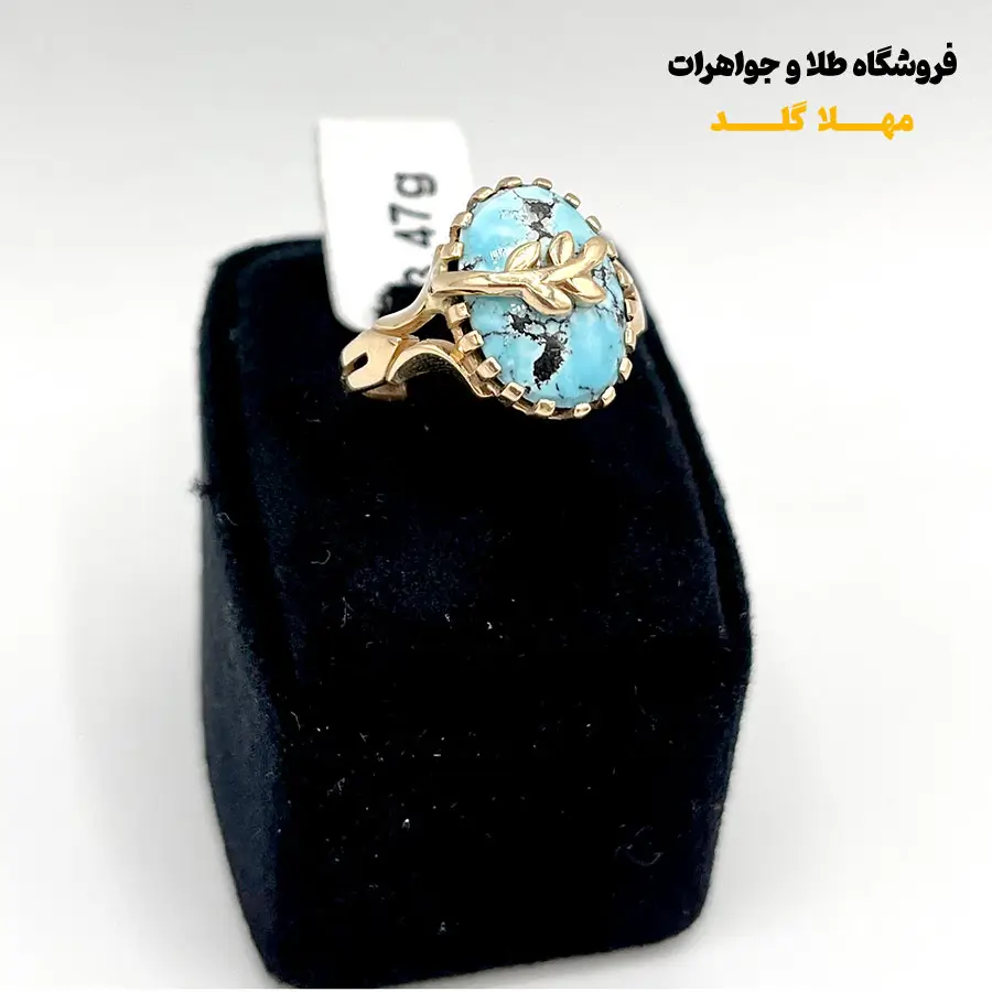 انگشتر لوکس فیروزه